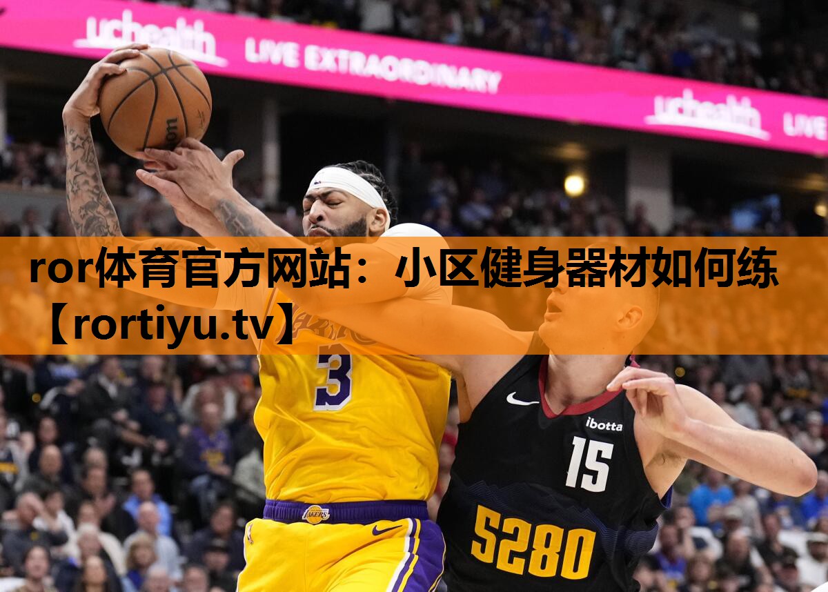 小区健身器材如何练