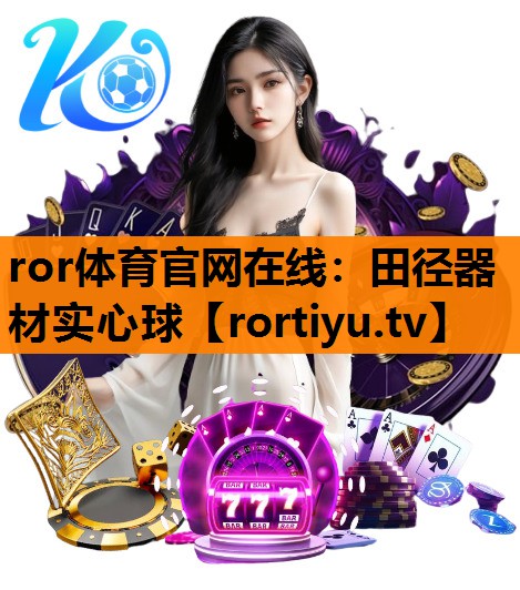 田径器材实心球